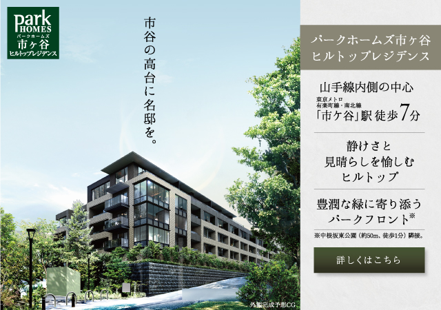 提携企業様専用サイト 31teikei 新築マンション 分譲マンション 新築一戸建ての 三井の住まい 三井不動産レジデンシャル