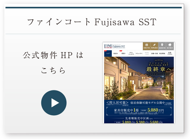 実物を見学可能なファインコート特集 特集 ファインコート 三井不動産レジデンシャル 新築マンション 分譲マンションなら三井のすまい