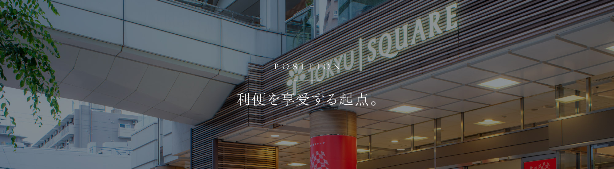 中央林間東急スクエア［徒歩18分（№10～12）、徒歩19分（№7～9、№19、20）、徒歩20分（№1～6、№13～18）］