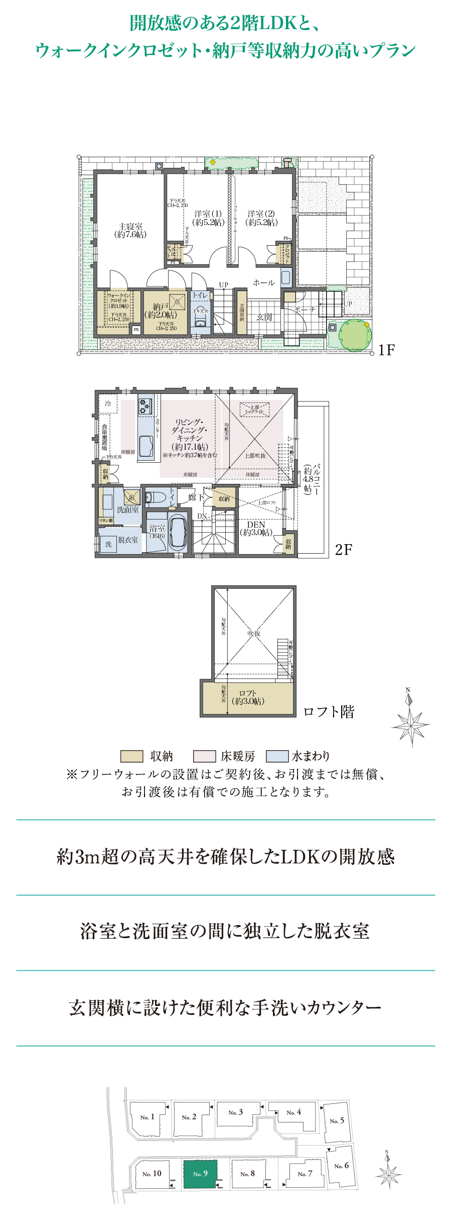 公式】ファインコート豊中千里園｜三井不動産レジデンシャル：三井の住まい｜豊中市の新築・分譲一戸建て